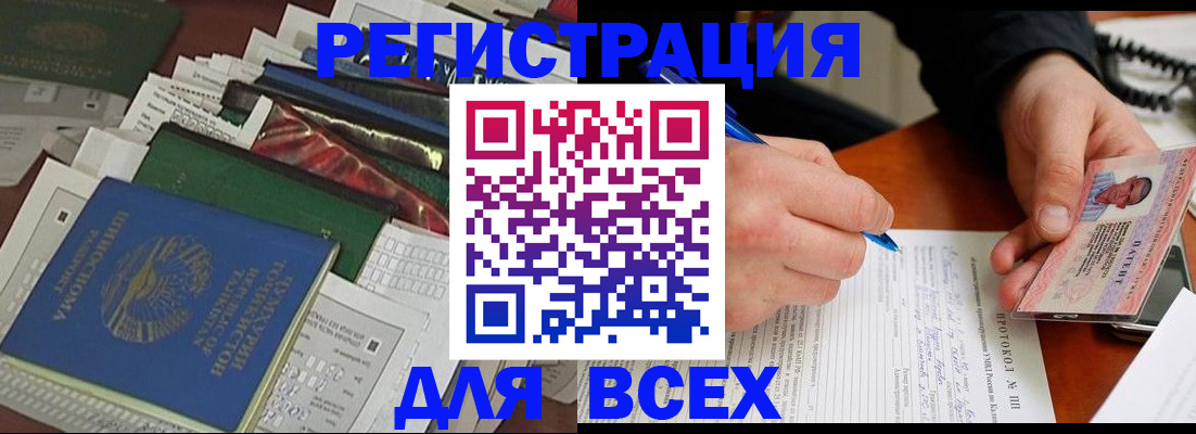 прописка поиск в Боброве