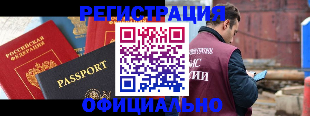 прописка для кредита в Боброве