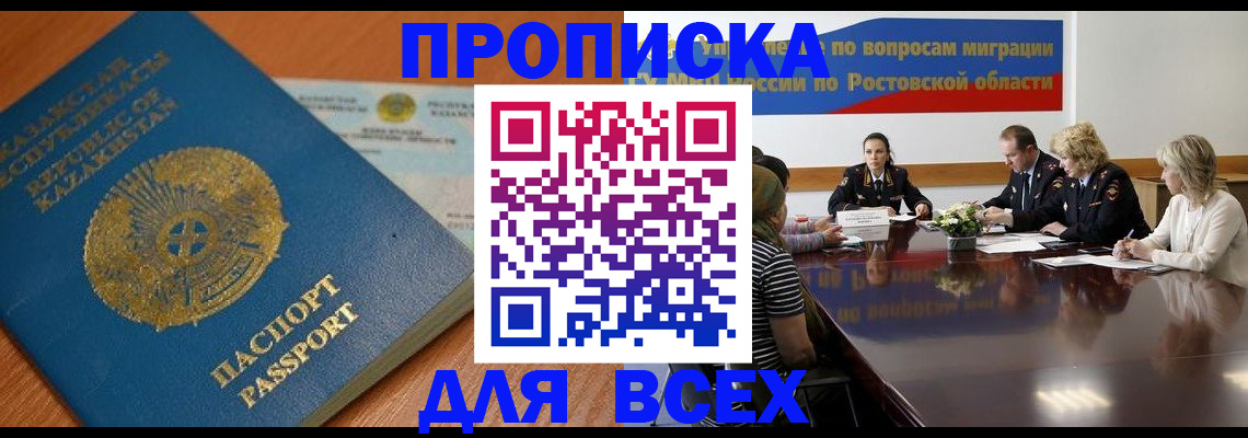 временная регистрация в квартире в Боброве